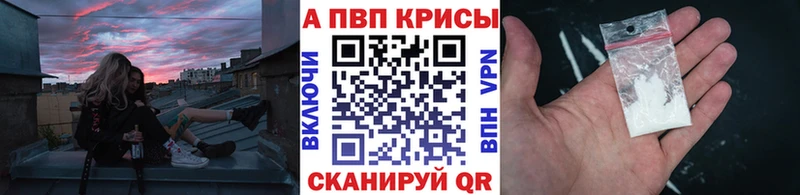 A-PVP VHQ Анива