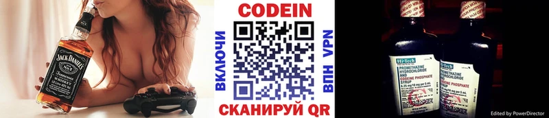 Кодеин напиток Lean (лин)  Анива 