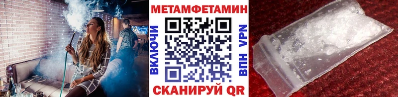 Метамфетамин винт  Анива 